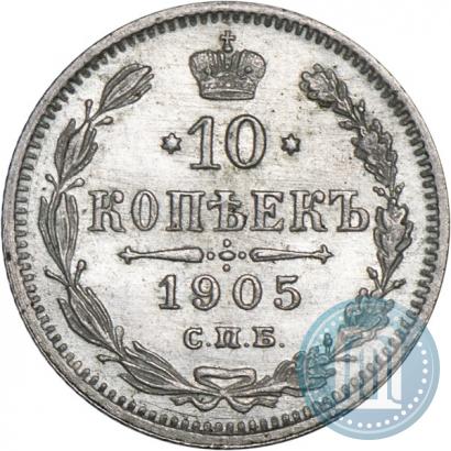 Picture 10 kopecks 1905 year СПБ-АР 