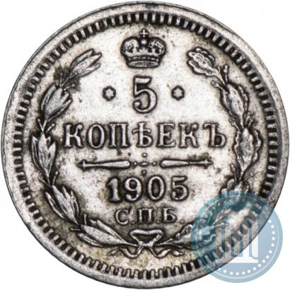 Picture 5 kopecks 1905 year СПБ-АР 
