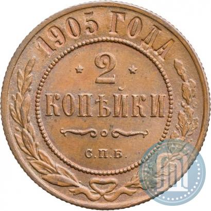 Picture 2 kopecks 1905 year СПБ 