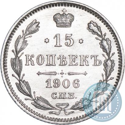 Picture 15 kopecks 1906 year СПБ-ЭБ 