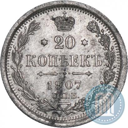 Picture 20 kopecks 1907 year СПБ-ЭБ 