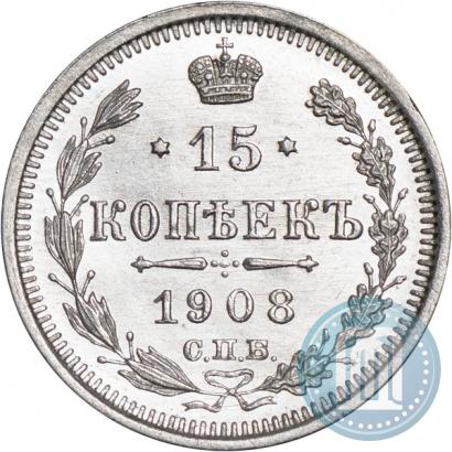 Picture 15 kopecks 1908 year СПБ-ЭБ 