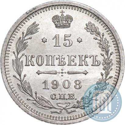 Picture 15 kopecks 1908 year СПБ-ЭБ 
