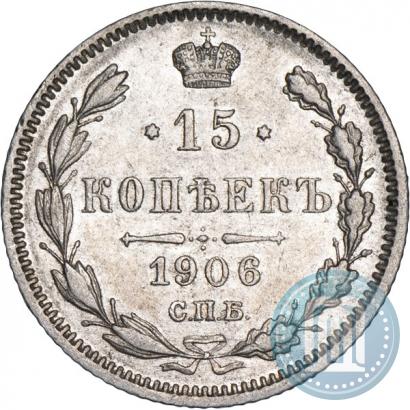 Picture 15 kopecks 1908 year СПБ-ЭБ 