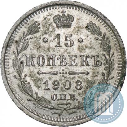 Picture 15 kopecks 1908 year СПБ-ЭБ 