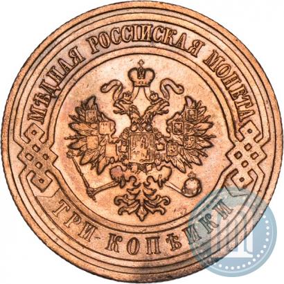 Picture 3 kopecks 1908 year СПБ 