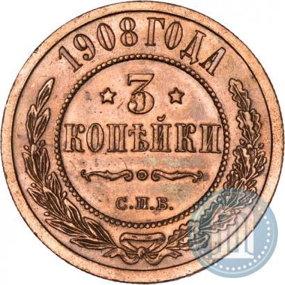 Picture 3 kopecks 1908 year СПБ 