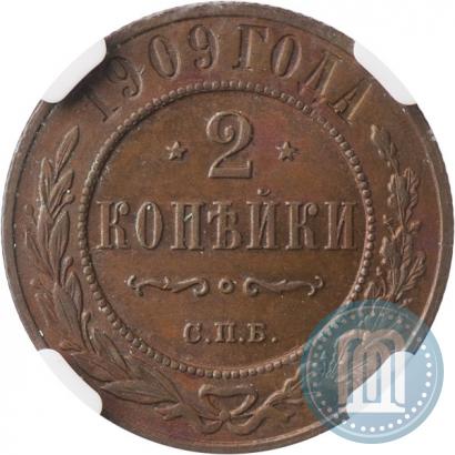Picture 2 kopecks 1909 year СПБ 