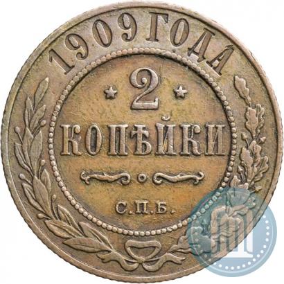 Picture 2 kopecks 1909 year СПБ 