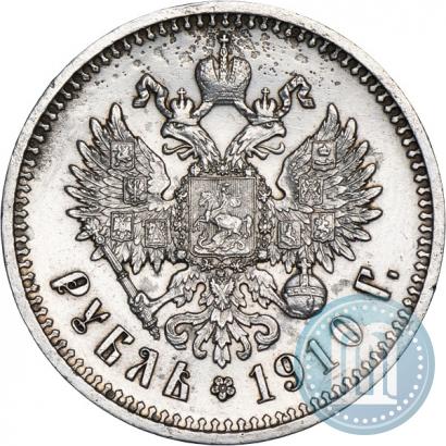 Фото 1 рубль 1910 года (ЭБ) 