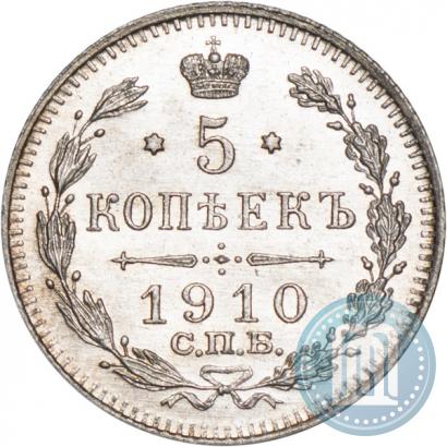 Picture 5 kopecks 1910 year СПБ-ЭБ 