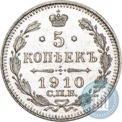 Picture 5 kopecks 1910 year СПБ-ЭБ 