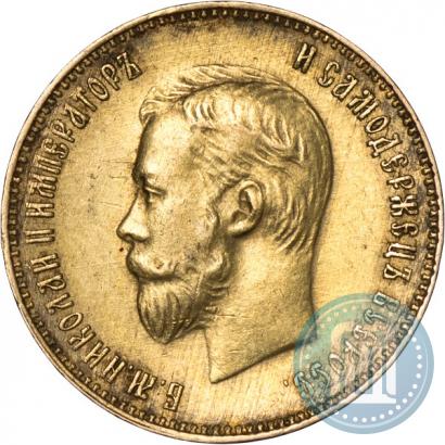 Фото 10 рублей 1911 года (ЭБ) 