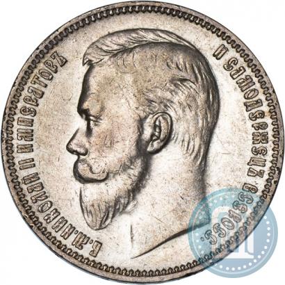 Picture 1 rouble 1911 year (ЭБ) 