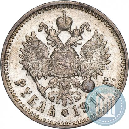 Picture 1 rouble 1911 year (ЭБ) 