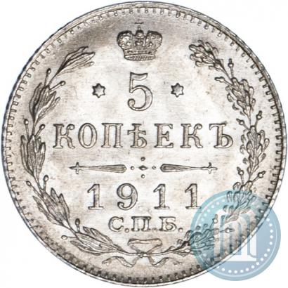 Picture 5 kopecks 1911 year СПБ-ЭБ 