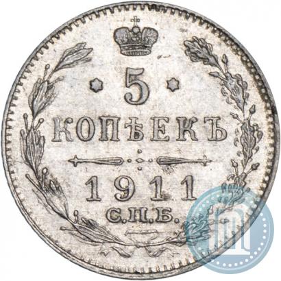 Picture 5 kopecks 1911 year СПБ-ЭБ 
