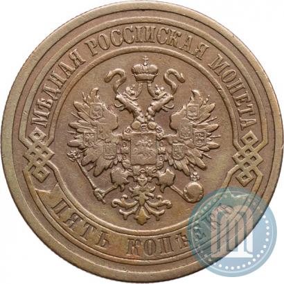 Фото 5 копеек 1911 года СПБ 