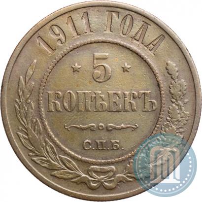 Фото 5 копеек 1911 года СПБ 
