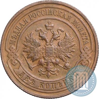 Picture 2 kopecks 1911 year СПБ 