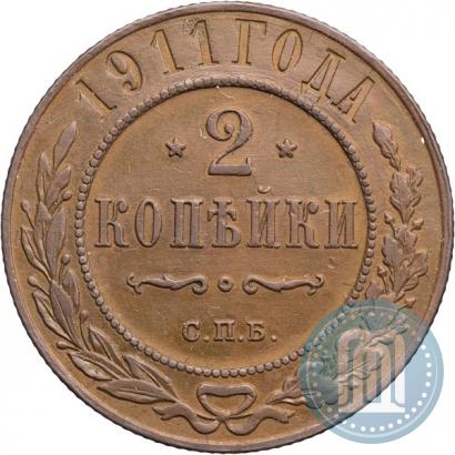 Picture 2 kopecks 1911 year СПБ 
