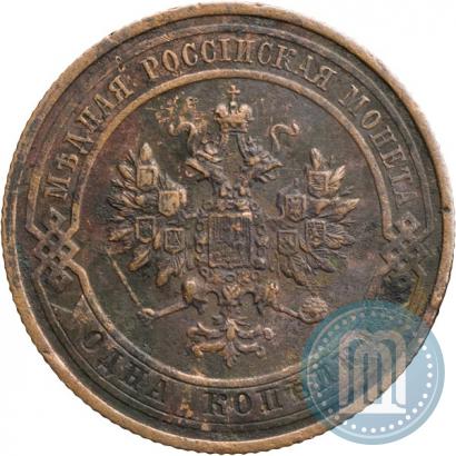 Фото 1 копейка 1911 года СПБ 