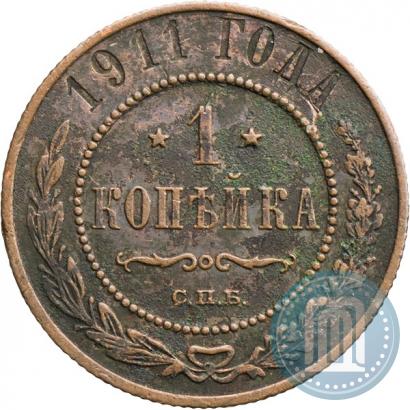 Фото 1 копейка 1911 года СПБ 