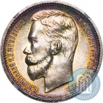 Picture 1 rouble 1912 year (ЭБ) 