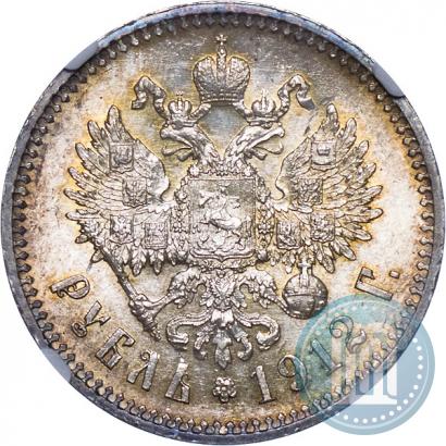 Picture 1 rouble 1912 year (ЭБ) 