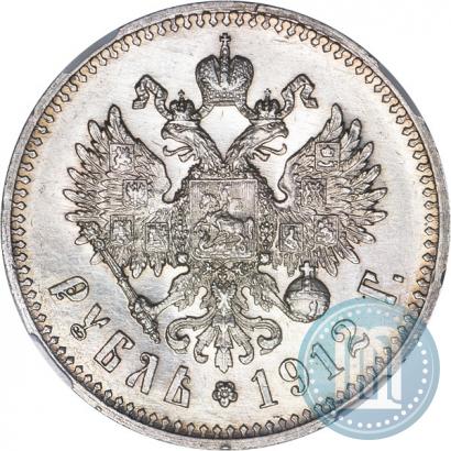 Picture 1 rouble 1912 year (ЭБ) 
