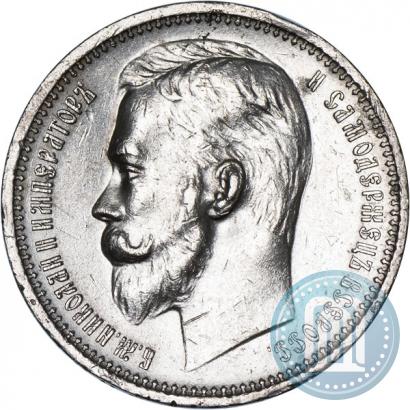 Picture 1 rouble 1912 year (ЭБ) 