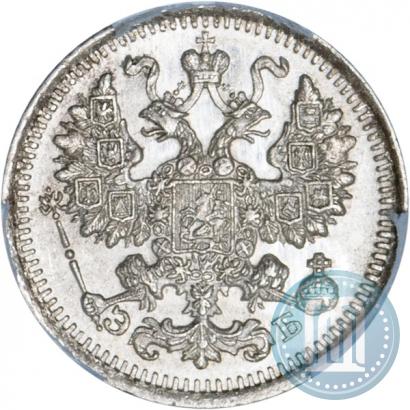 Picture 5 kopecks 1912 year СПБ-ЭБ 