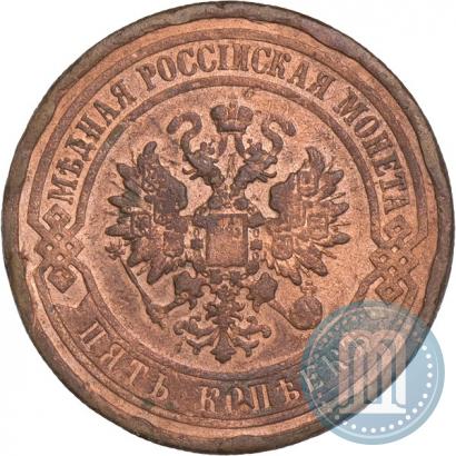 Picture 5 kopecks 1912 year СПБ 