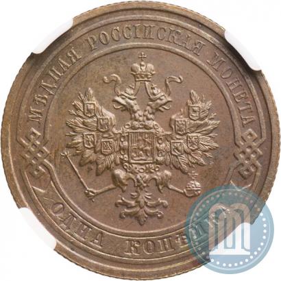 Picture 1 kopeck 1912 year СПБ 