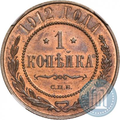 Picture 1 kopeck 1912 year СПБ 