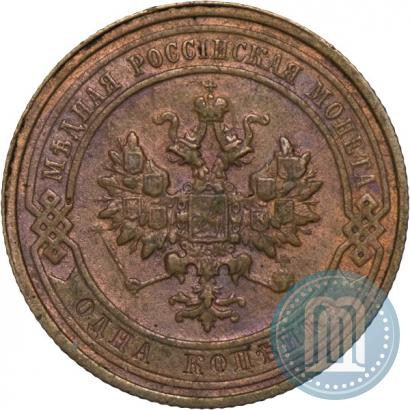 Picture 1 kopeck 1912 year СПБ 