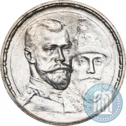 Picture 1 rouble 1913 year (ВС) "In commemoration of tercentenary of Romanov's dynasty"