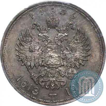 Picture 1 rouble 1913 year (ВС) "In commemoration of tercentenary of Romanov's dynasty"