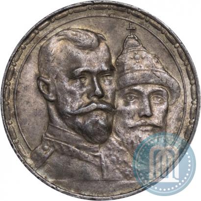 Picture 1 rouble 1913 year (ВС) "In commemoration of tercentenary of Romanov's dynasty"