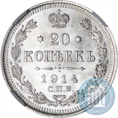 Picture 20 kopecks 1914 year СПБ-ВС 