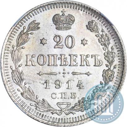 Picture 20 kopecks 1914 year СПБ-ВС 