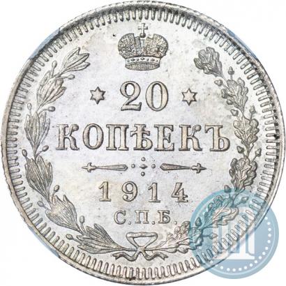 Picture 20 kopecks 1914 year СПБ-ВС 