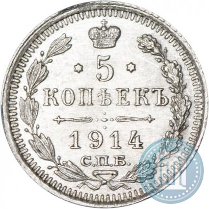 Picture 5 kopecks 1914 year СПБ-ВС 