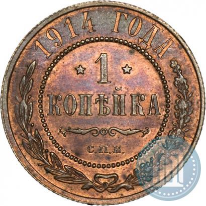 Фото 1 копейка 1914 года СПБ 