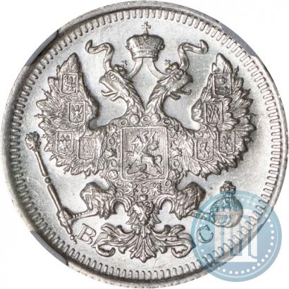 Фото 20 копеек 1915 года ВС 
