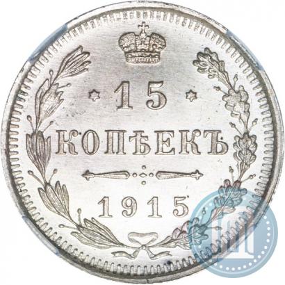 Picture 15 kopecks 1915 year ВС 