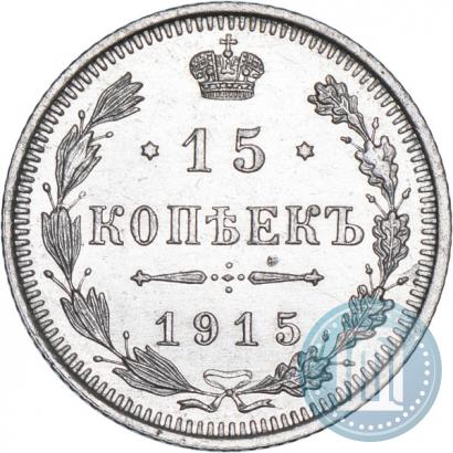 Picture 15 kopecks 1915 year ВС 