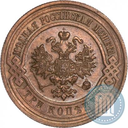 Picture 3 kopecks 1915 year  