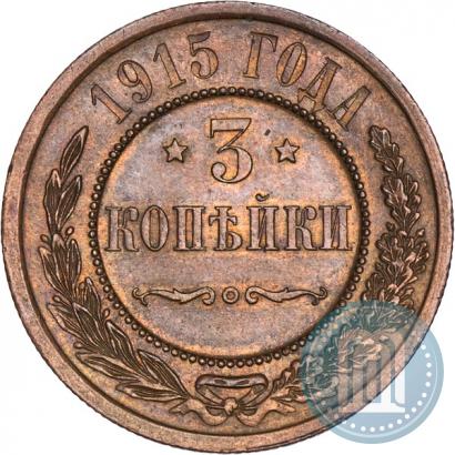 Picture 3 kopecks 1915 year  