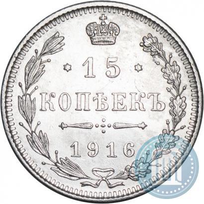 Picture 15 kopecks 1916 year  